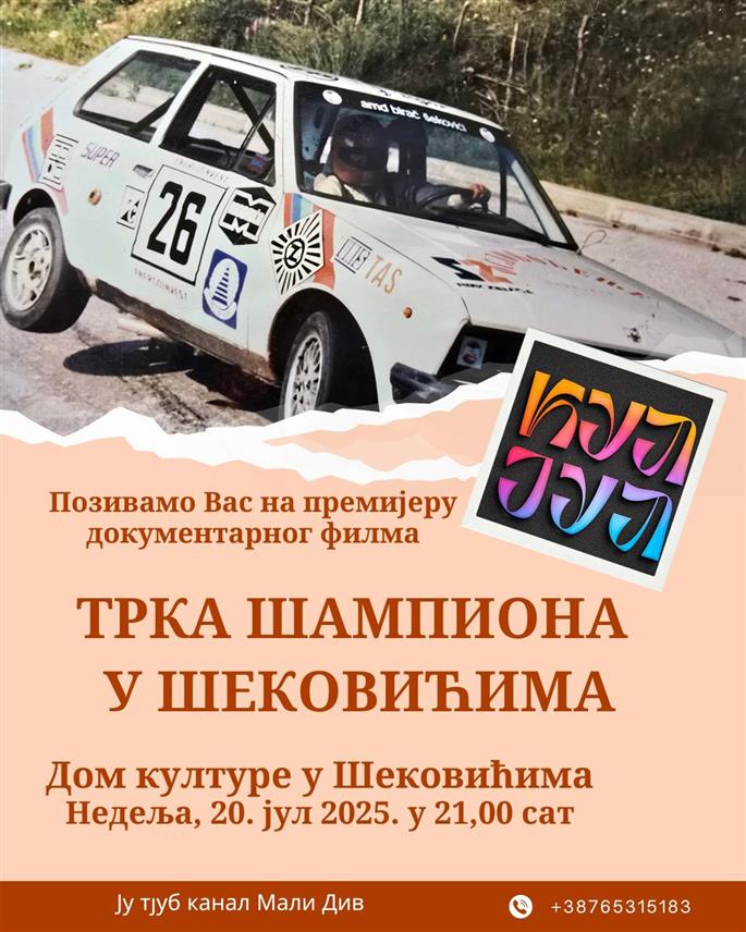ШЕКОВИЋИ, 19. ЈУЛА /СРНА/ - У Шековићима ће сутра премијерно бити приказан документарни филм "Трка шампиона у Шековићима", аутора Љубише Милутиновића, о ауто-тркама које су се одржавале од 1985. до 1987. године, на стази дугој 6.800 метара, од Жељезника до Бијеле Земље, а бодовале се за шампионате Југославије и БиХ.