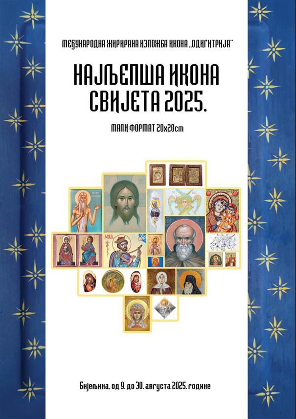 БИЈЕЉИНА, 21. ЈУЛА /СРНА/ - Најљепша икона свијета биће изабрана на Међународној жирираној изложби икона која ће бити отворена у Бијељини 9. августа у организацији Удружења ликовних умјетника примијењених умјетности и дизајнера "Одигитрија".