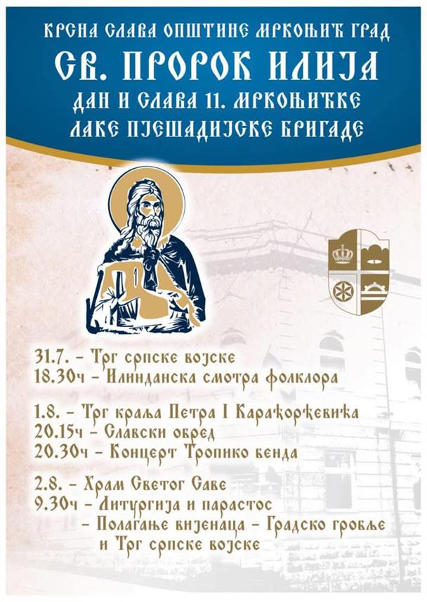 МРКОЊИЋ ГРАД, 29. ЈУЛА /СРНА/ - Обиљежавање крсне славе општине - Светог пророка Илије, као и Дан и слава 11. мркоњићке лаке пјешадијске бригаде у Мркоњић Граду, славске свечаности почеће у четвртак, 31. јула, када ће на Тргу српске војске од 18.30 часова бити одржана "Илинданска смотра фолклора".
