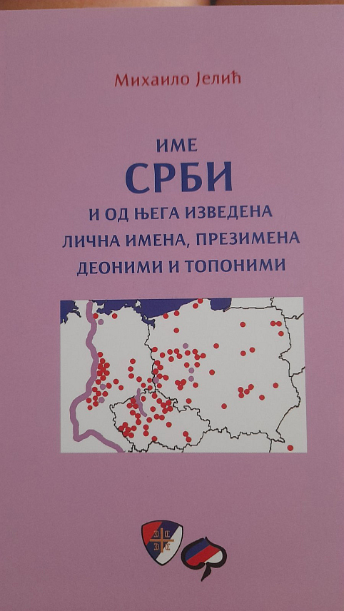 ШАМАЦ, 30. ЈУЛА /СРНА/ - Књига "Име Срби" аутора Михајла Јелића, која представља резултат вишегодишњег истраживања поријекла и распрострањености имена Срби и његових изведеница како у српском језику, тако и у језицима других народа, промовисана је вечерас у Шамцу.	