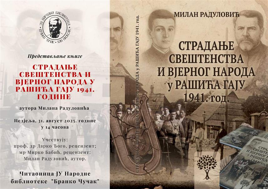 ХАН ПИЈЕСАК, 15. АВГУСTА /СРНА/ - На Хан Пијеску ће у Народној библиотеци "Бранко Чучак" 31. августа бити промовисана књига "Страдање свештенства и вјерног народа у Рашића Гају 1941. године", аутора Милана Радуловића са Хан Пијеска у којој су изнесени документовани подаци о страдању Срба Власеничког среза, најављено је из ове установе.