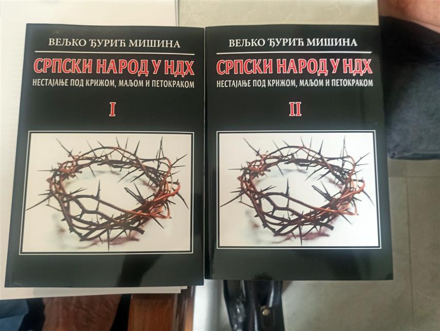 ЗВОРНИК, 21. АВГУСТА /СРНА/ - У Дрињачи код Зворника данас је представљена књига у два дијела "Српски народ у Независној држави Хрватској /НДХ/ – Нестајање под крижом, маљем и петокраком", чији је аутор историчар Вељко Ђурић Мишина из Београда.