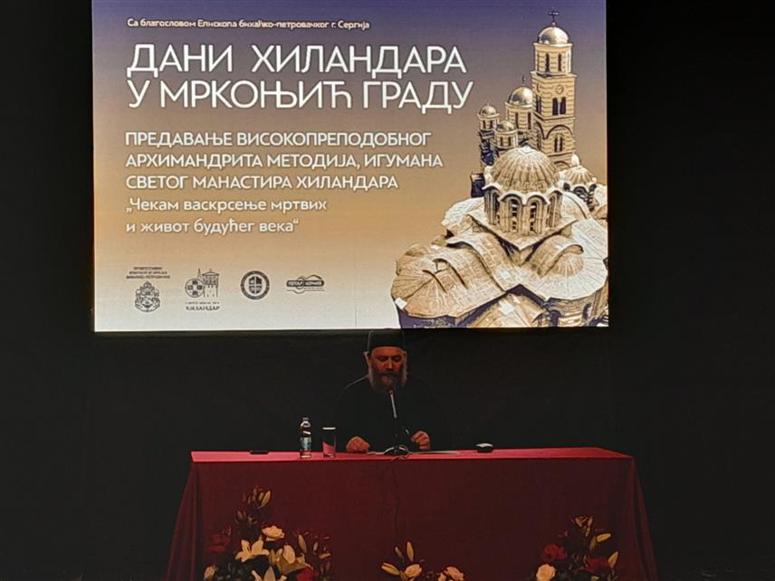 МРКОЊИЋ ГРАД, 4. АВГУСТА /СРНА/ - У оквиру манифестације "Дани Хиландара", одржао предавање о теми "Чекам васкрсење мртвих и живот будућег века", архимандрит и игуман манастира Хиландар Методије.