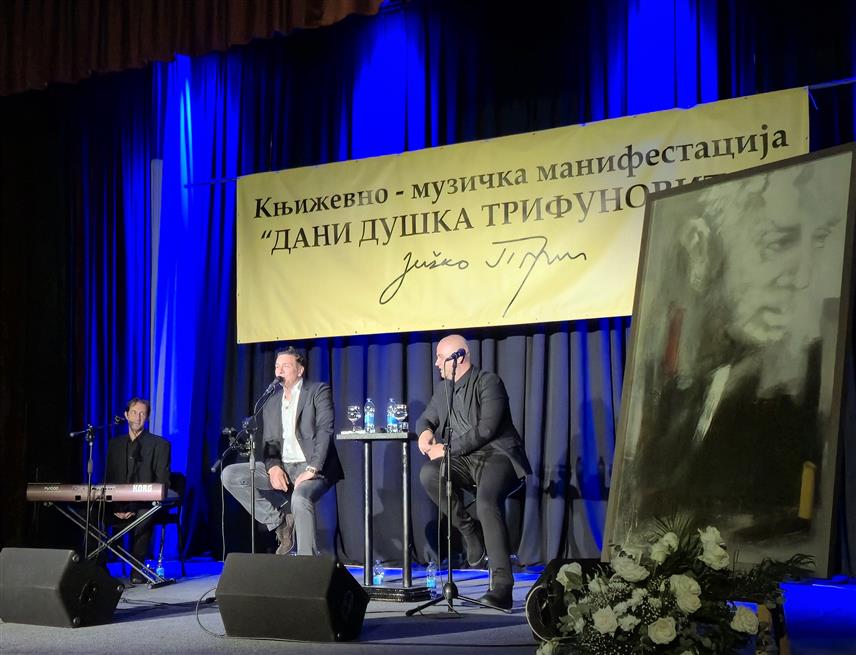 ПАЛЕ, 14. СЕПТЕМБРА/СРНА/ - У препуној сали Културног центра Пале, вечерас је публика уживала у јединственом музичко-сценском спектаклу "/Не/културни шоу", који су извели Бојан Маровић и Бранислав Томашевић, чиме је завршена манифестација "Дани Душка Трифуновића".