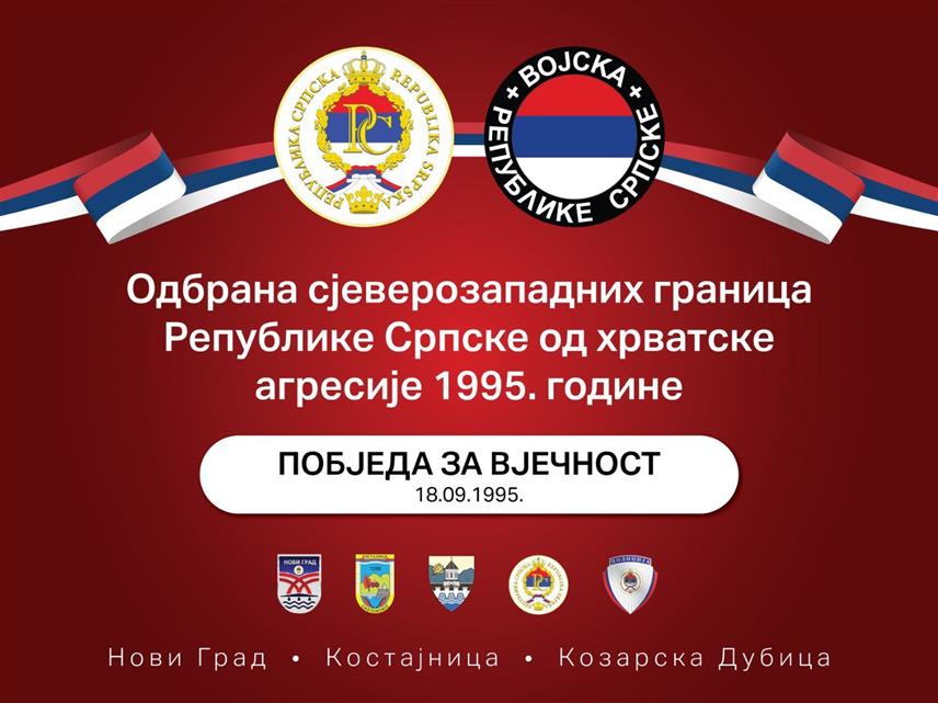 НОВИ ГРАД, 16. СЕПТЕМБРА /СРНА/ - Приказивањем филма "Тајфун са Козаре" аутора Недељка Лајшића, у Новом Граду сутра почиње обиљежавање годишњице одбране западних граница Републике Српске од хрватске агресије.