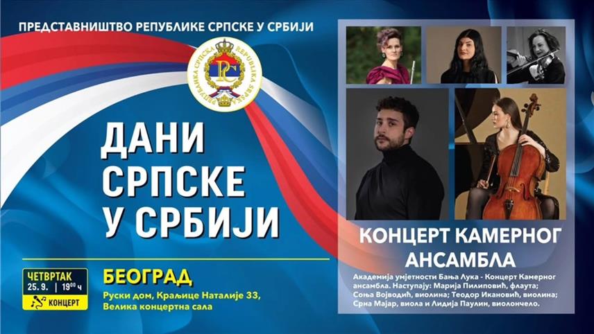 БАЊАЛУКА, 25. СЕПТЕМБРА /СРНА/ - Манифестација "Дани Српске у Србији", коју 13. пут организује Представништво Републике Српске у Србији, трајаће до 30. септембра до када ће се у Београду и у још 12 градова у Србији одржати низ програма у области културе, науке, просвјете и умјетности.