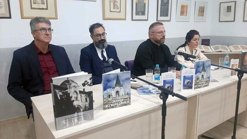 ФОЧА, 26. СЕПТЕМБРА /СРНА/ - Књига "Записи из Македоније" Милутина Станчића из Скопља важно је свједочанство о богатој српској историји на том простору и тужно подсјећање на асимилацију и затирање српских коријена, истакнуто је на промоцији ове књиге у Фочи.