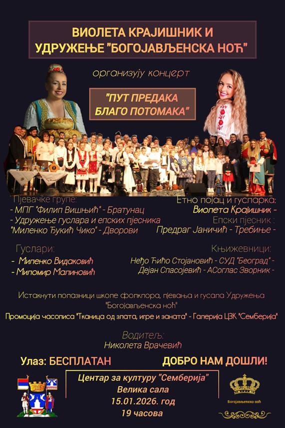 БИЈЕЉИНА, 13. ЈАНУАРА /СРНА/ - Бијељина ће ове године први пут бити домаћин манифестације Фестивал божићног колача "Чесница 2025" која ће бити одржана 15. јануара у Галерији Центра за културу.