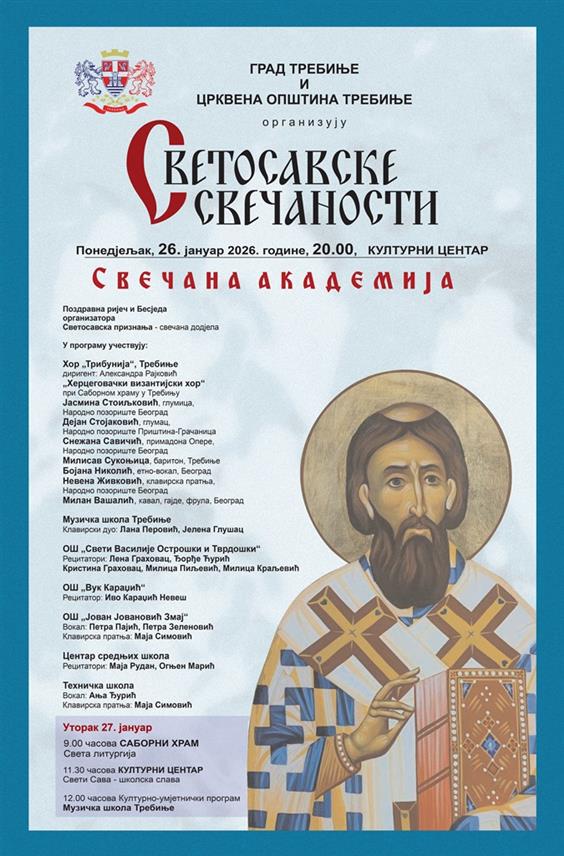 ТРЕБИЊЕ, 23. ЈАНУАРА /СРНА/ - Град и Црквена општина Требиње организоваће у понедјељак и уторак, 26. и 27. јануара, "Светосавске свечаности" у Требињу.