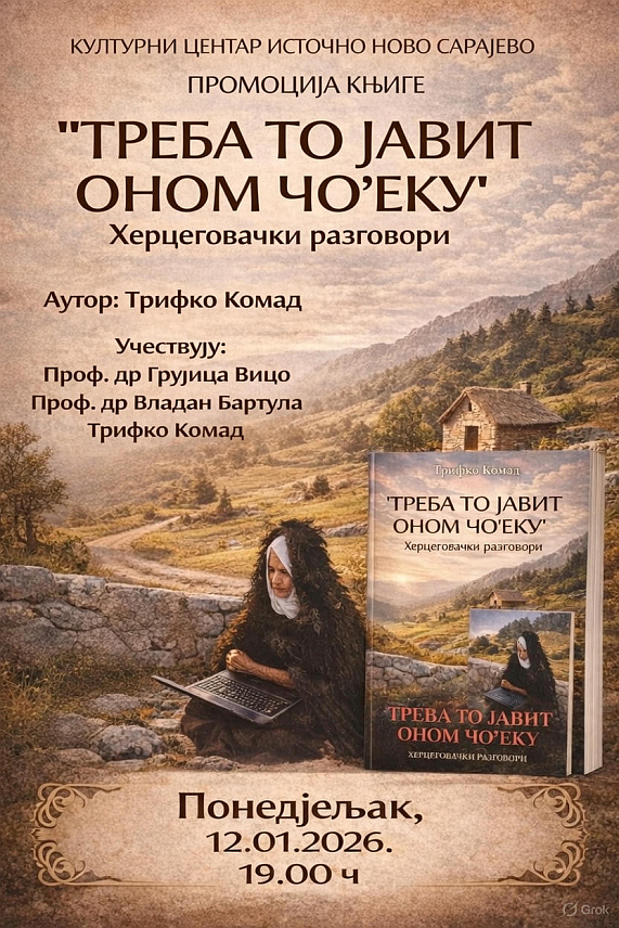 	ИСТОЧНО НОВО САРАЈЕВО, 8. ЈАНУАРА /СРНА/ - Књига Трифка Комада "Треба то јавит оном чо`еку - херцеговачки разговори", која кроз шалу и досјетку помаже човјеку да се лакше снађе у животу пуном неизвјесности, биће промовисана у понедјељак, 12. јануара, у Културном центру Источно Ново Сарајево.