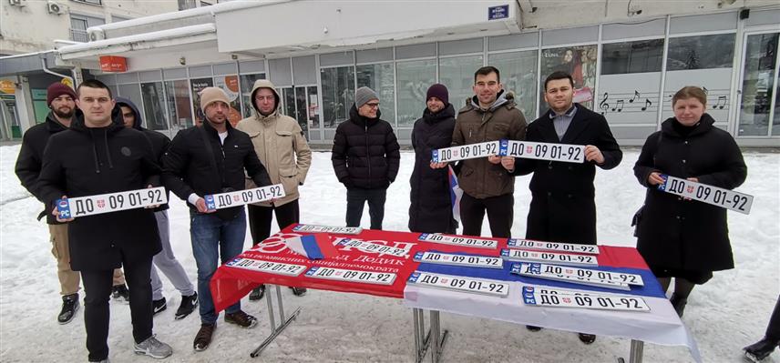 ДОБОЈ, 9. ЈАНУАРА /СРНА/ - Чланови добојског МСД-а данас су, поводом Дана Републике, на углу Немањине и Улице Светог Саве суграђанима дијелили таблице са симболима 9. јануара и Републике Српске.