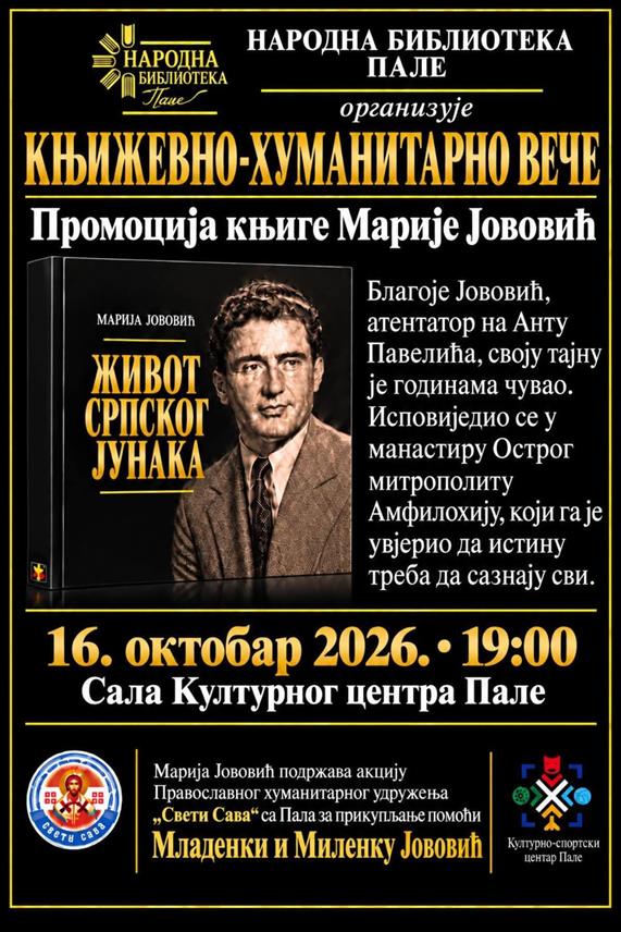 ПАЛЕ, 14. ОКТОБРА/СРНА/ - На Палама ће у петак, 16. октобра, бити промовисана књига "Благоје Јововић - живот српског јунака" Марије Јововић, која говори о атентатору на Анту Павелића, усташког поглавника и једног од највећих злочинаца Другог свјетског рата, а догађај ће имати и хуманитарни карактер.