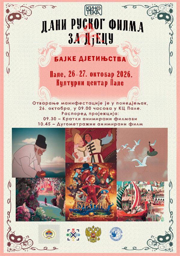 ПАЛЕ, 23. ОКТОБРА /СРНА/ - Дводневни Образовно-културни филмски програм "Дани руског филма за дјецу - бајке дјетињства" почеће на Палама у понедјељак, 26. октобра, у организацији Кинотеке Републике Српске и Амбасаде Руске Федерације у БиХ.