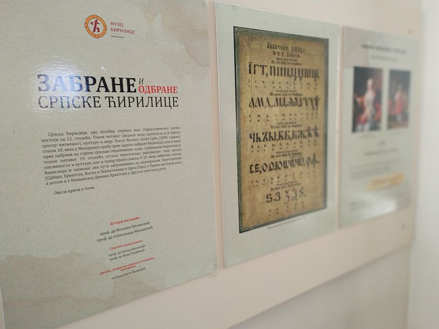 БИЈЕЉИНА, 23. ОКТОБРА /СРНА/ - Kултурни рат против српског народа усмјерен је и према укидању ћирилице као националног обиљежја, изјавио је вршилац дужности директора Музеја ћирилице у Рачи Александар Милановић на отварању изложбе у Бијељини о страним забранама ћирилице.