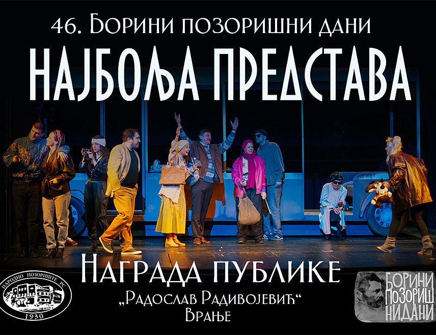 БАЊАЛУКА, 28. ОКТОБРА /СРНА/ - Представа "Мартин удио" Народног позоришта Републике Српске освојила је на 46. Фестивалу "Борини позоришни дани" награду публике "Радослав Радивојевић", као и награду града Врања за колективну игру, саопштено је из овог позоришта.
