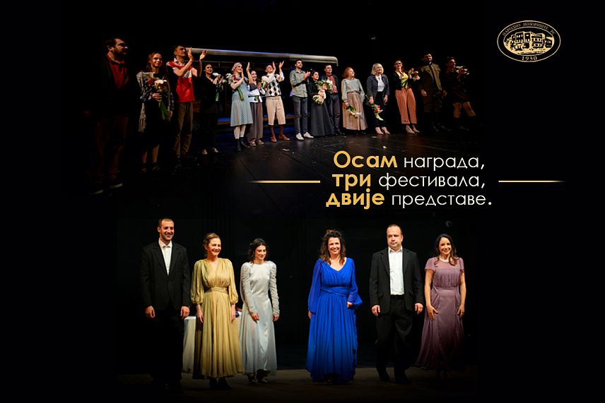 БАЊАЛУКА, 29. ОКТОБРА /СРНА/ - Народно позориште Републике Српске освојило је осам признања на три фестивала која су претходних дана одржана у Србији.