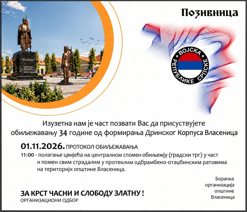 ​ВЛАСЕНИЦА, 31. ОКТОБРА /СРНА/ - У Власеници ће сутра бити обиљежене 34 године од формирања Дринског корпуса Војске Републике Српске, чијих је више од 2.800 бораца уградило животе у темеље Републике Српске.