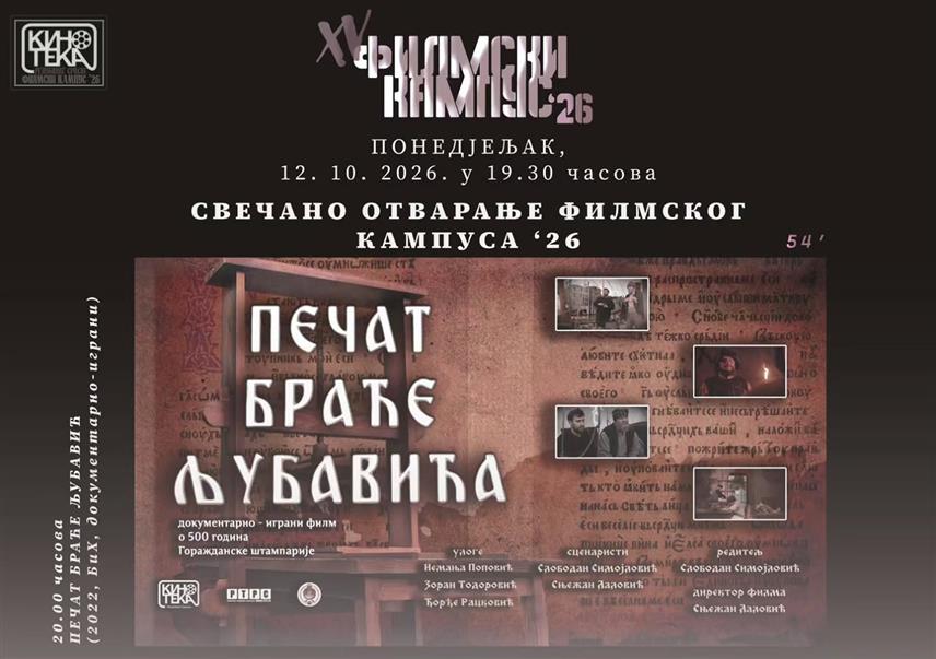 ПАЛЕ, 6. ОКТОБРА /СРНА/ - На Палама ће 12. октобра бити отворен "Филмски кампус – програм за студенте", чији почетак ће означити пројекција филма "Печат браће Љубавића" Слободана Симојловића и Сњежана Лаловића, док ће предавачи бити признати филмски ствараоци, међу којима и Лордан Зафрановић.