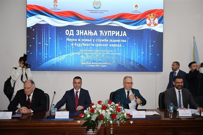 БЕОГРАД/БАЊАЛУКА, 9. ОКТОБРА /СРНА/ - Манифестација "Од знања ћуприја - наука и знање у служби јединства и будућности српског народа" у Бањалуци.