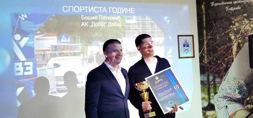 ПЕТРОВО, 19. ФЕБРУАРА /СРНА/ - Атлетичар Атлетског клуба "Добој" Бошко Петковић и рукометашица Анамарија Самарџић најбољи су спортисти општине Петрово у прошлој години.