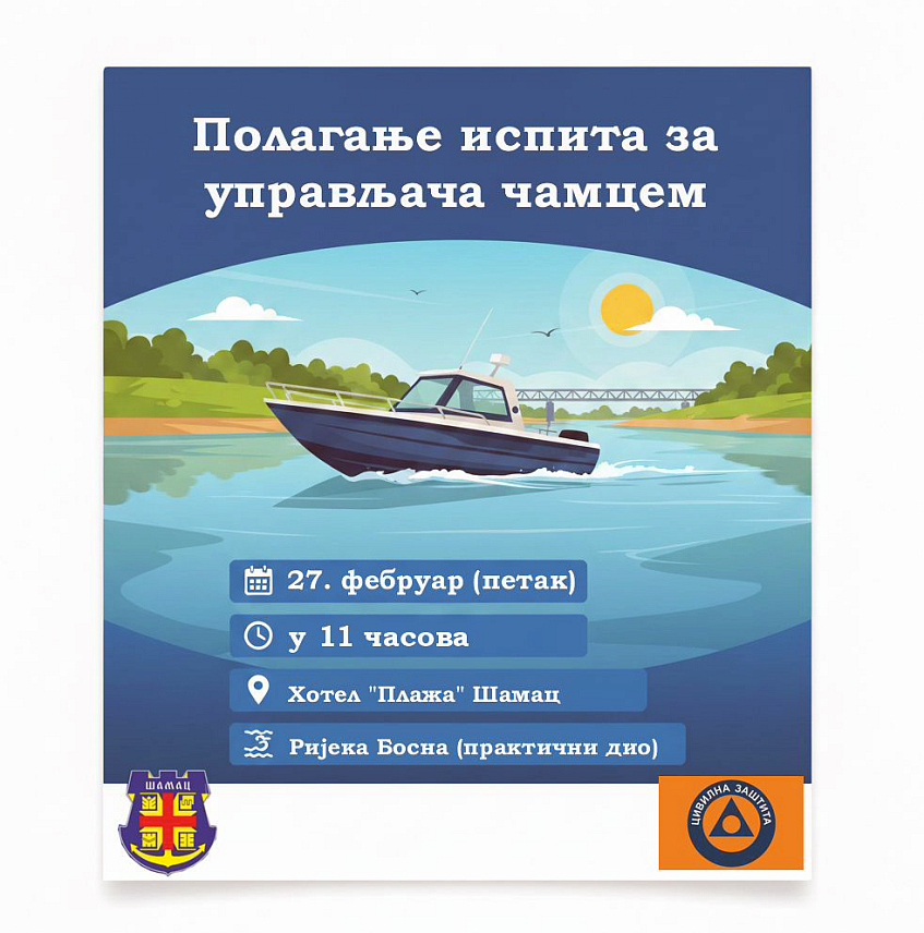 ШАМАЦ, 1. ФЕБРУАРА /СРНА/ - У Шамцу ће 27. фебруара бити организовано полагање испита за управљање чамцем и спашавање на води, речено је Срни у општинској Цивилној заштити.	
