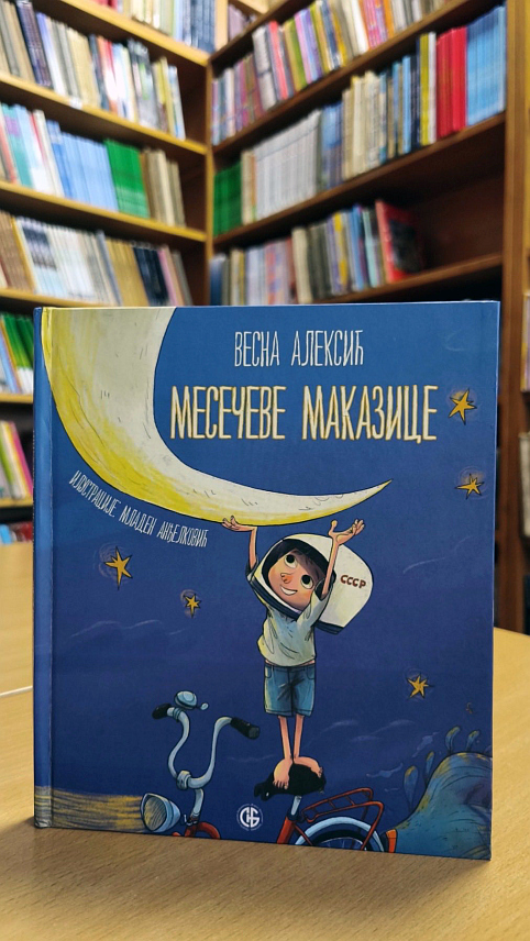 КОЗАРСКА ДУБИЦА, 21. ФЕБРУАРА /СРНА / - Српско просвјетно и културно друштво /СПКД/ "Просвјета" из Козарске Дубице додијелило је награду "Дивит Рајка Лукача" књизи "Месечеве маказице" књижевнице из Београда Весне Алексић.