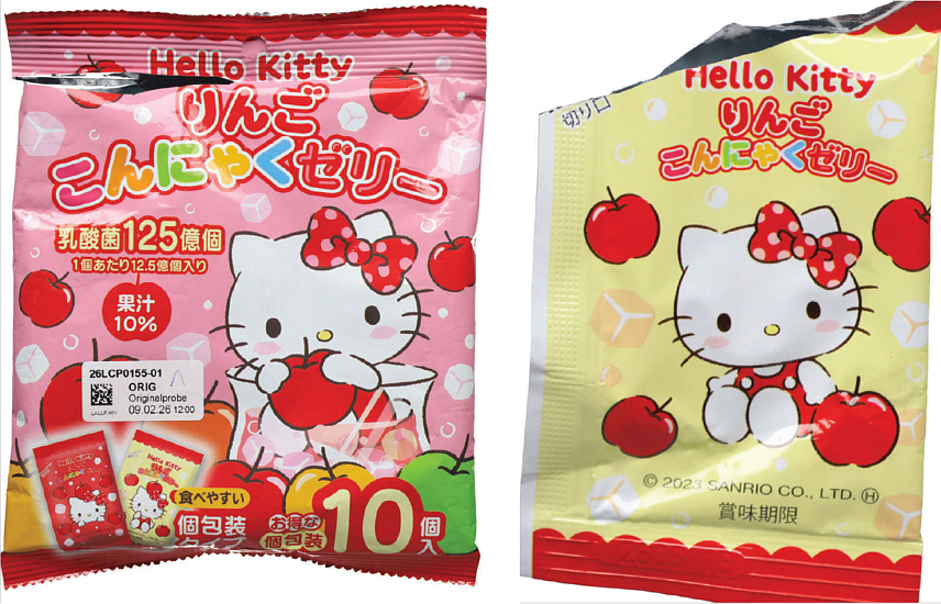 САРАЈЕВО, 24. ФЕБРУАРА /СРНА/ - У БиХ испоручене су желе бомбоне поријеклом из Јапана које представљају ризик од гушења, посебно код мале дјеце.