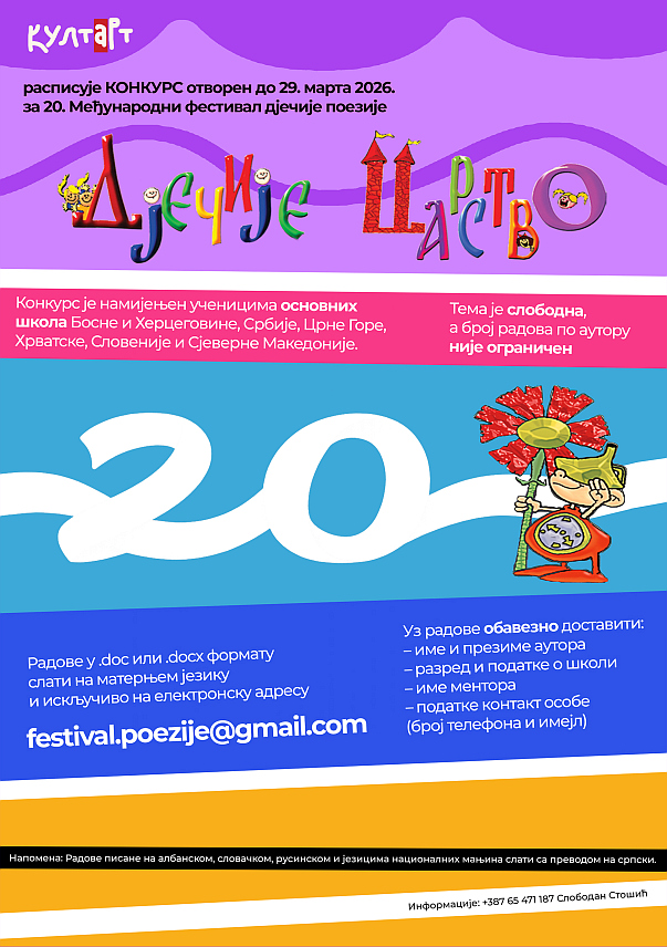 БАЊАЛУКА, 3. ФЕБРУАРА /СРНА/ - Kонкурс за 20. Међународни фестивал дјечије поезије "Дјечије царство" отворен је до 29. марта, а из бањалучког Удружења "Култарт" позвали су младе ауторе да пошаљу своје пјесме и постану дио регионалне пјесничке сцене.
