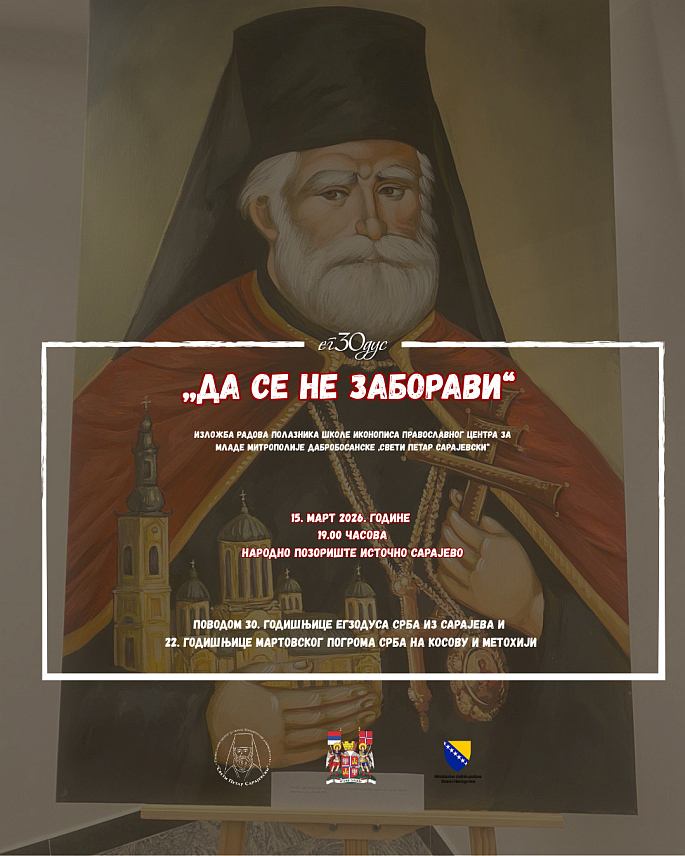 ИСТОЧНО САРАЈЕВО, 13. МАРТА /СРНА/ - Изложба радова полазника Школе иконописа Православног центра за младе Митрополије дабробосанске "Свети Петар Сарајевски", посвећена три деценије од егзодуса Срба из Сарајева и 22 године од погрома Срба на Косову и Метохији, биће отворена у Источном Сарајеву у недјељу, 15. марта.