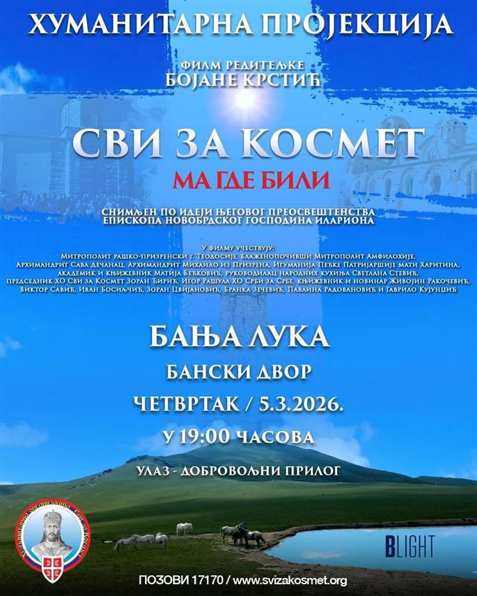 ДОБОЈ, 5. МАРТА /СРНА/ - Документарни филм "Сви за Космет, ма где били", режисера Хаџи Бојане Крстић, биће вечерас премијерно приказан у Бањалуци, а сав приход од улазница као добровољни прилог биће усмјерен за потребе српског народа и светиња на Косову и Метохији.