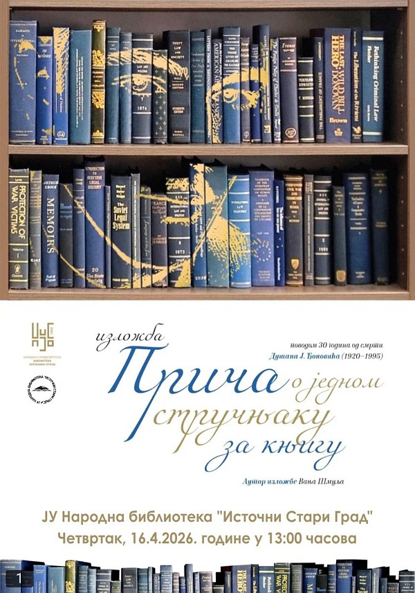 ИСТОЧНИ СТАРИ ГРАД, 15. АПРИЛА /СРНА/ - Народна библиотека Источни Стари Град организује изложбу "Прича о једном стручњаку за књигу", аутора Вање Шмуље, а поводом предстојећег Свјетског дана књиге и ауторских права.