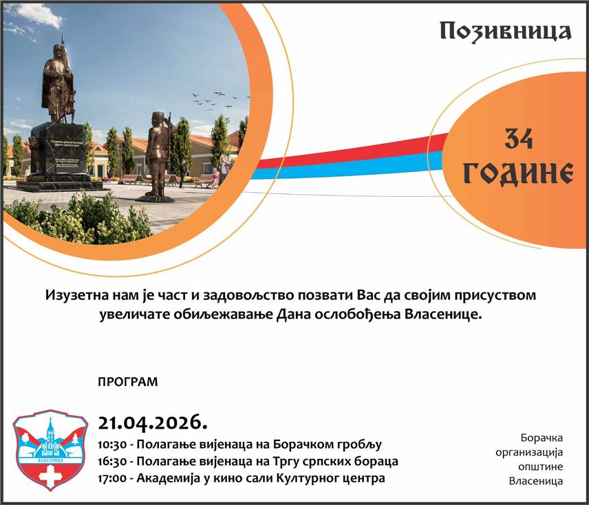 ​ВЛАСЕНИЦА, 20. АПРИЛА /СРНА/ – У Власеници ће сутра бити обиљежене 34 године од ослобођења општине у Одбрамбено-отаџбинском рату, у којем је живот изгубило више од 300 српских бораца.