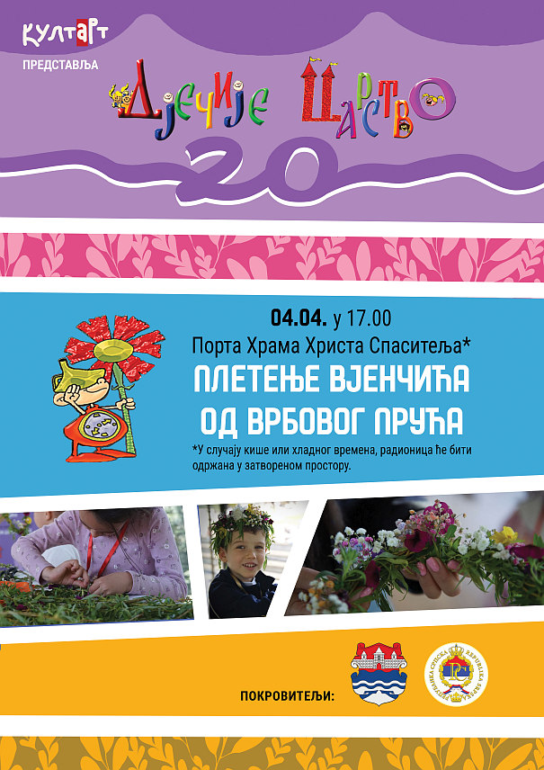 БАЊАЛУКА, 3. АПРИЛА /СРНА/ - У Бањалуци ће сутра, на Лазареву суботу /Врбицу/ бити организована традиционална креативна радионица за најмлађе, на којој ће правити вјенчиће од врбових гранчица и прољећног цвијећа.