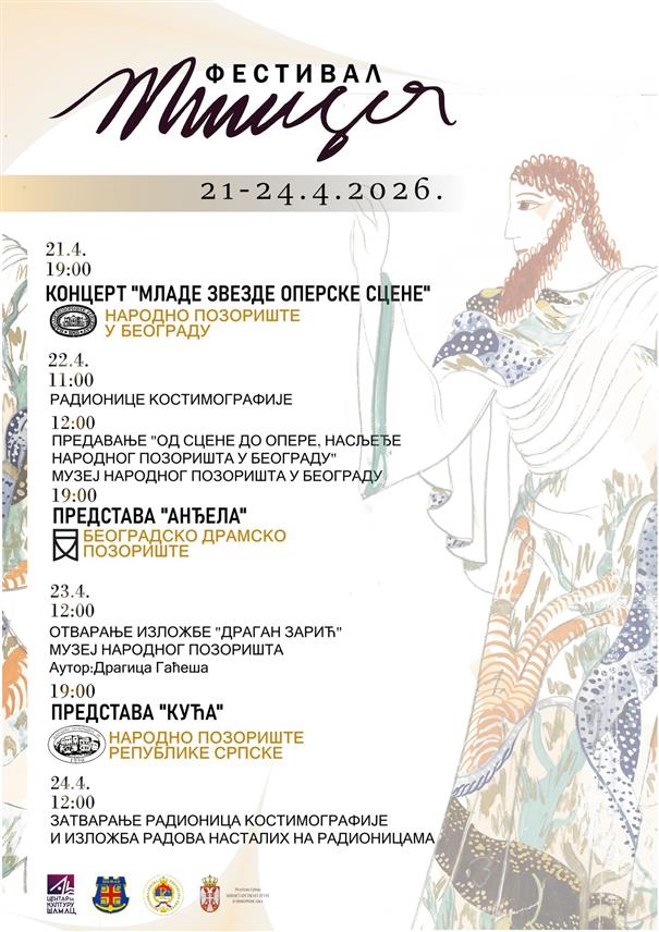 ШАМАЦ, 5. АПРИЛА /СРНА/ - Пети фестивал "Милица" посвећен Милици Бабић Андрић, знаменитој Шамчанки, првој школованој костимографкињи на овим просторима и супрузи нобеловца Иве Андрића биће одржан од 21. до 24. априла у организацији Центра за културу Шамац.