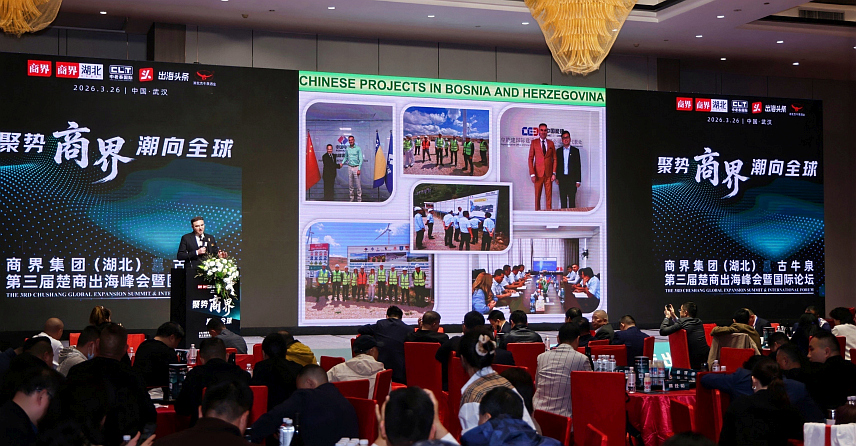 ВУХАН, 6. АПРИЛА /СРНА/ - Амбасадор БиХ у Кини Синиша Берјан детаљно је представио инвестициони амбијент БиХ на трећем "Међународном форуму пословне сарадње 2026" у кинеском граду Вухан.