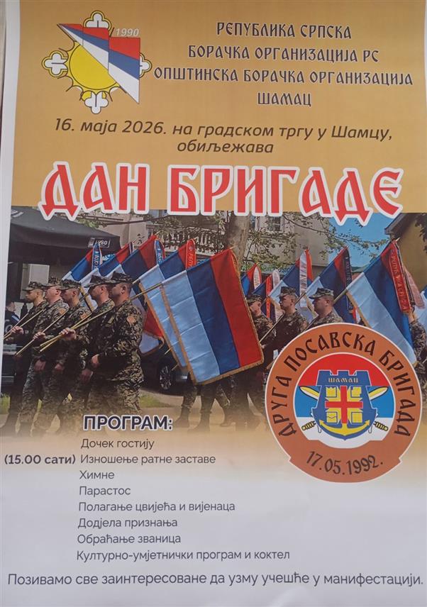 ШАМАЦ, 15. МАЈА /СРНА/ - У Шамцу ће сутра бити обиљежене 34 године од формирања Друге посавске пјешадијске бригаде Војске Републике Српске кроз коју је у Одбрамбено-отаџбинском рату прошло око 7.000 бораца, од којих је 500 погинуло, а више од 1.226 рањено.