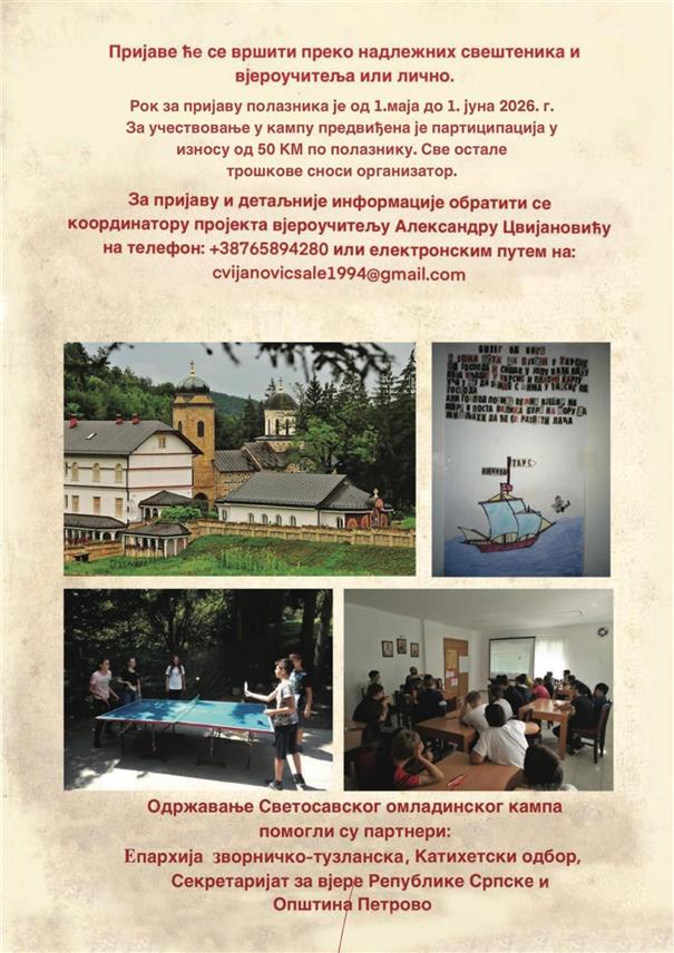 БИЈЕЉИНА, 1. МАЈА /СРНА/ - Пријаве за Светосавски омладински камп при манастиру Светог Николе на Озрену отворене су данас и трајаће мјесец дана.