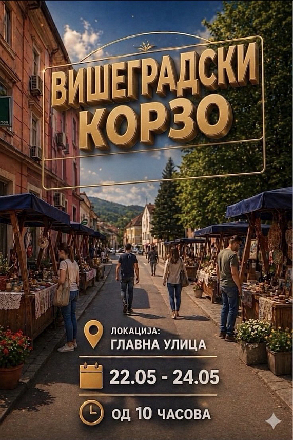 ВИШЕГРАД, 5. МАЈА /СРНА/ - Љетна туристичка сезона у Вишеграду биће свечано отворена манифестацијом од 22. до 24. маја током које је планиран богат програм посвећен промоцији туристичких потенцијала општине