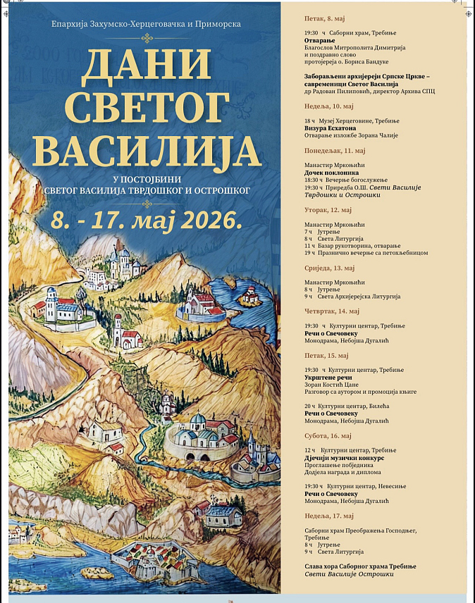 ТРЕБИЊЕ, 7. МАЈА /СРНА/ - У Требињу ће сутра почети вишедневна манифестација "Дани Светог Василија" у оквиру које ће у част великог светитеља и чудотворца Светог Василија Острошког и Тврдошког бити приређено више културних догађаја, најављено је из Епархије захумско-херцеговачке и приморске.