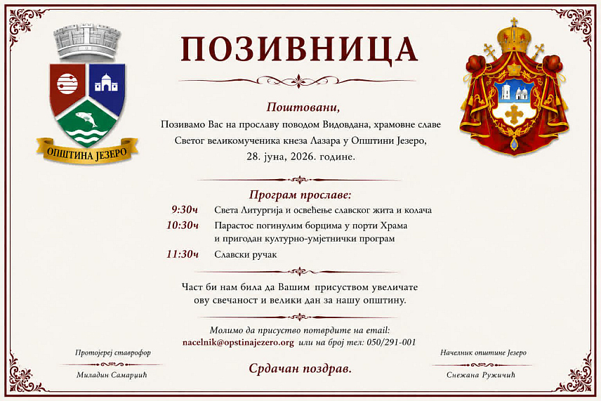 ЈЕЗЕРО, 23. ЈУНА /СРНА/ - Општина Језеро ће низом садржаја од четвртка до недјеље, од 25. до 28. јуна, обиљежити Видовдан - крсну славу ове локалне заједнице и Храма Светог великомученика кнеза Лазара.