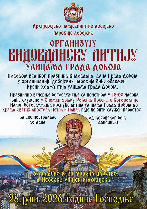 ДОБОЈ, 23. ЈУНА /СРНА/ - У Храму Светих апостола Петра и Павла у Добоју у недјељу, 28. јуна, поводом Видовдана биће служен парастос за све страдале од Косовскoг боја до данас.