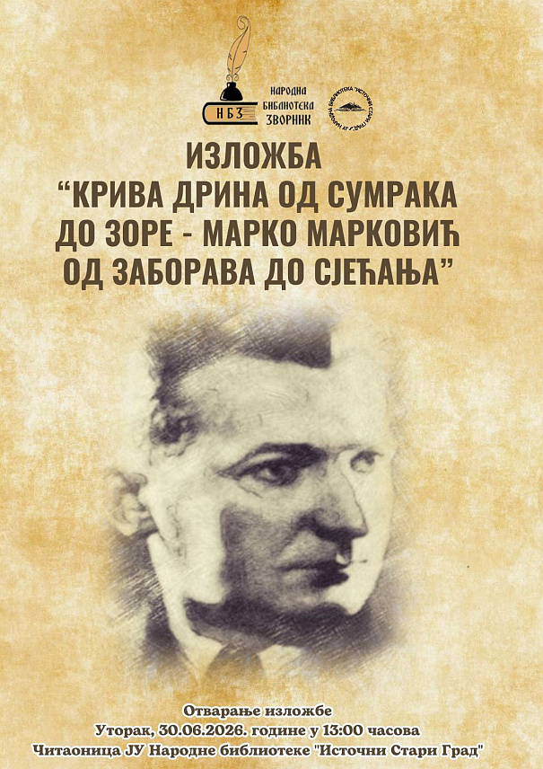 ИСТОЧНИ СТАРИ ГРАД, 27. ЈУНА /СРНА/ - Јавна установа /ЈУ/ Народна библиотека Источни Стари Град и Народна библиотека и музејска збирка Зворник организују гостујућу изложбу „Крива Дрина од сумрака до зоре – Марко Марковић – Од заборава до сјећања“, која ће бити отворена у уторак, 30. јуна у библиотеци у Источном Старом Граду.