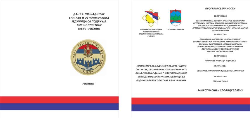 РИБНИК, 2. ЈУНА /СРНА/ - У Доњем Раткову код Рибника у четвртак, 4. јуна, у порти Храма Свете Великомученице Марине биће обиљежен Дан 17. лаке пјешадијске бригаде и осталих ратних јединица са подручја бивше општине Кључ, односно Рибник, чијих их је 313 припадника погинуло и нестало, а више од 800 рањено током Одбрамбено-отаџбинског рата.