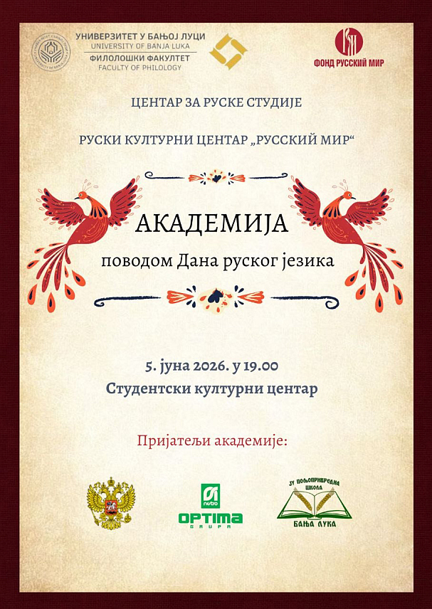 БАЊАЛУКА, 4. ЈУНА /СРНА/ - У Студентском културном центру Универзитета у Бањалуци сутра ће бити одржана свечана академија поводом Дана руског језика.