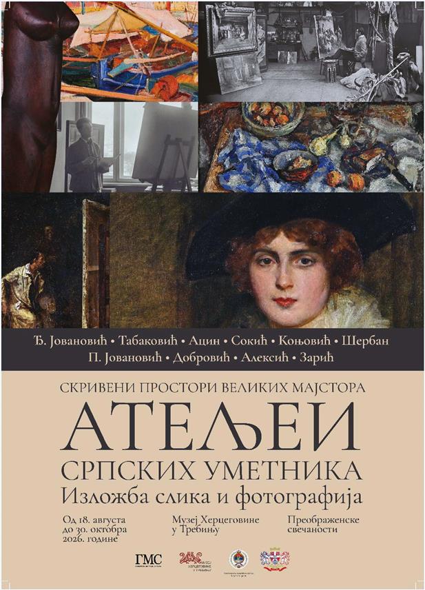 ТРЕБИЊЕ, 12. АВГУСТА /СРНА/ - Изложба слика и фотографија "Скривени простори великих мајстора - атељеи српских уметника" биће представљена у Музеју Херцеговине у Требињу у уторак, 18. августа, у сарадњи са Галеријом Матице српске из Новог Сада.
