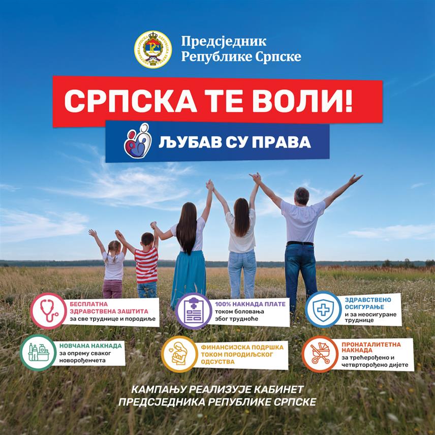БАЊАЛУКА, 20. АВГУСТА /СРНА/ - Кабинет предсједника Републике Српске у наредном периоду ће, у оквиру кампање "Српска те воли", представити права и мјере које данас чине систем подршке породици у Републици Српској.	
