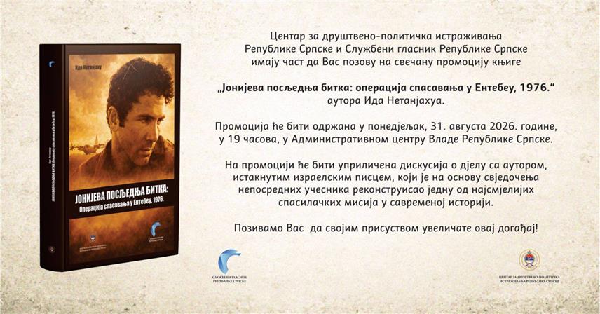 БАЊАЛУКА, 30. АВГУСТА /СРНА/ - У Бањалуци ће сутра бити представљена књига "Јонијева посљедња битка: операција спасавања у Ентебеу, 1976" аутора Ида Нетанјахуа.