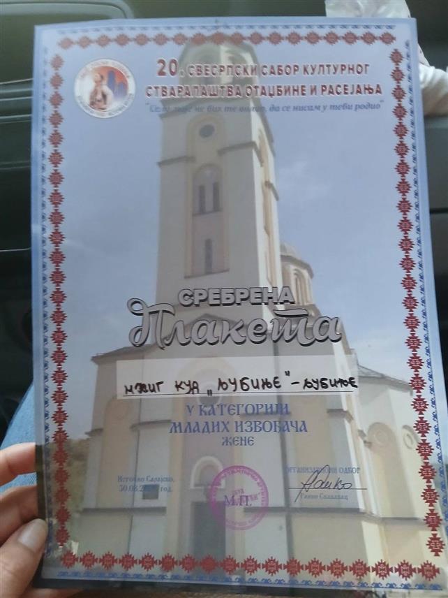 ЉУБИЊЕ, 14. СЕПTЕМБРА /СРНА/ - Млађа женска пјевачка група Културно-умјетничког друштва /КУД/ "Љубиње" освојила је друго мјесто и сребрну плакету на Свесрпском сабору културног стваралаштва отаџбине и расијања у Војковићима.