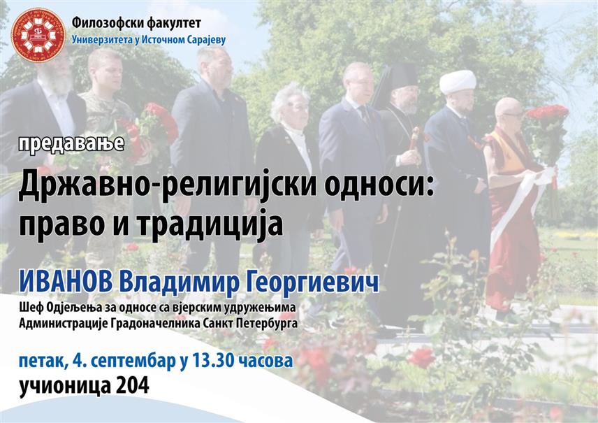 ПАЛЕ, 3. СЕПТЕМБРА/СРНА/ - На Филозофском факултету Универзитета у Источном Сарајеву сутра ће бити одржано предавање под називом "Државно-религијски односи: право и традиција" Владимира Иванова, шефа Одјељења за односе са вјерским удружењима Администарције градоначелника Санкт Петербурга.