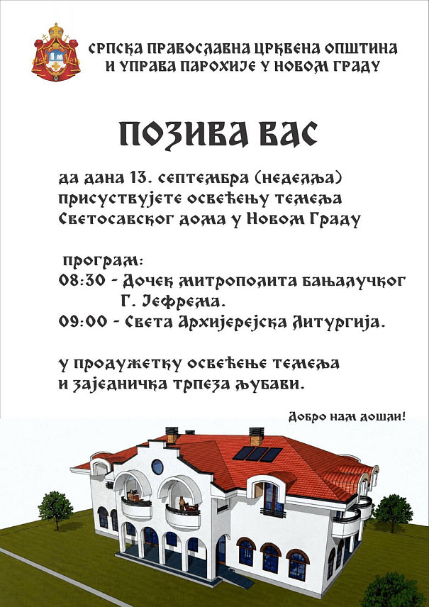 НОВИ ГРАД, 8. СЕПТЕМБРА /СРНА/ - Његово високопреосвештенство митрополит бањалучки Јефрем освештаће у недјељу, 13. септембра, темеље Светосавског дома у порти Храма Светих апостола Петра и Павла у Новом Граду.